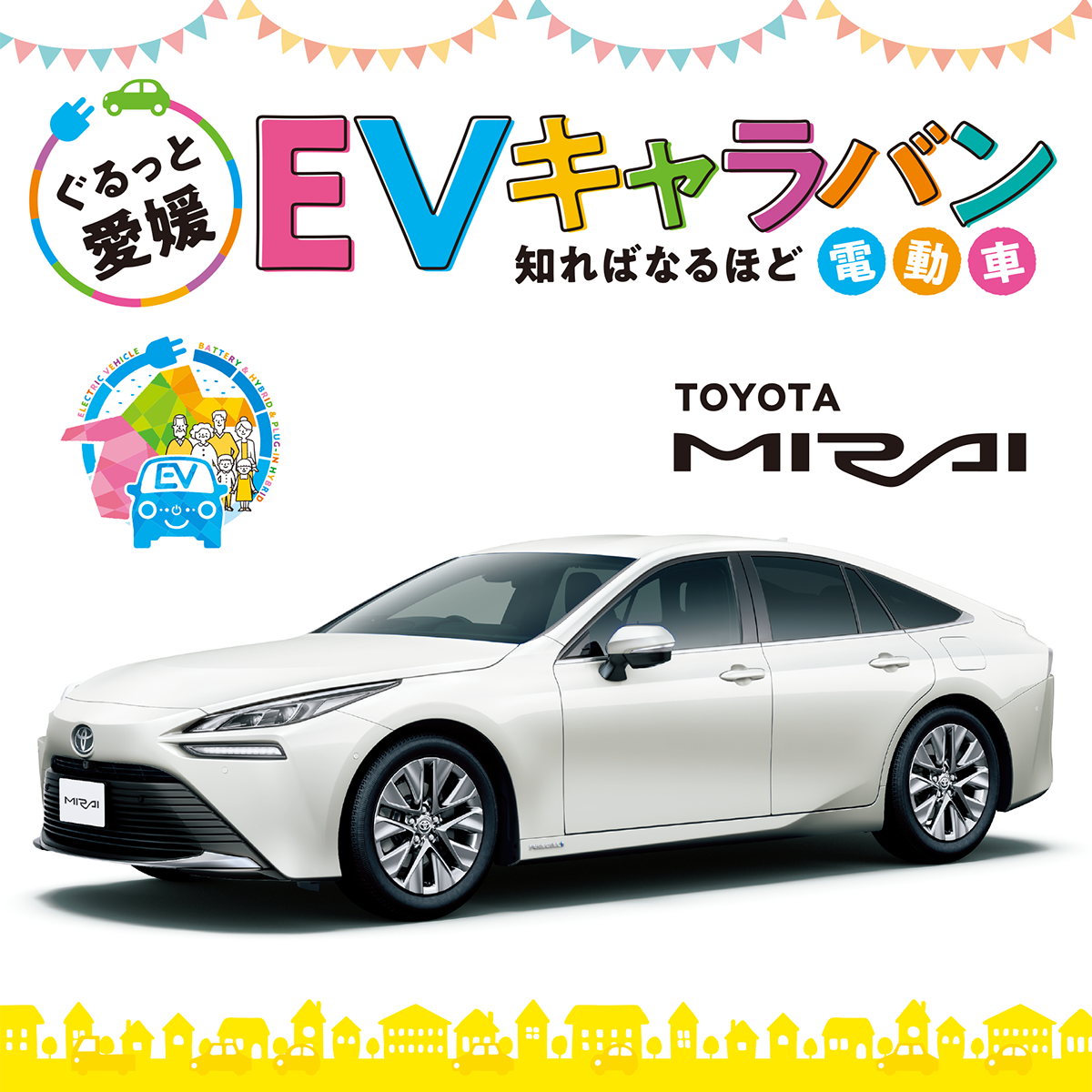 TOYOTA MIRAI