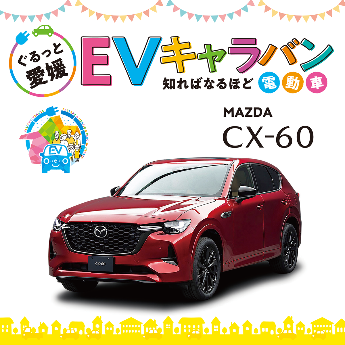 MAZDA CX-60