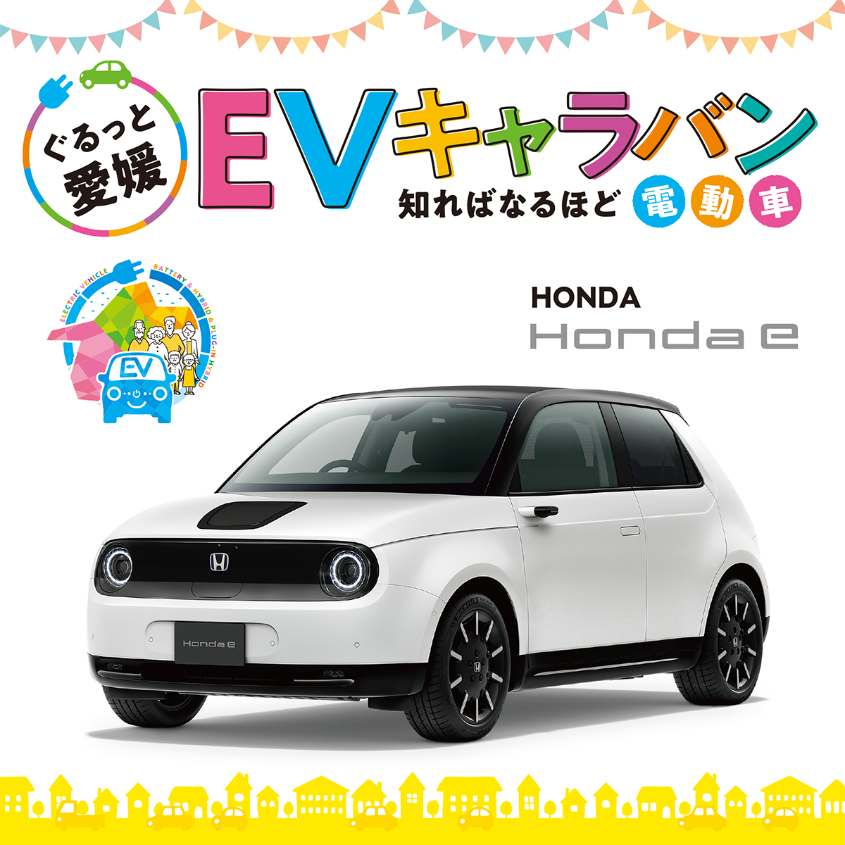 HONDA Honda e