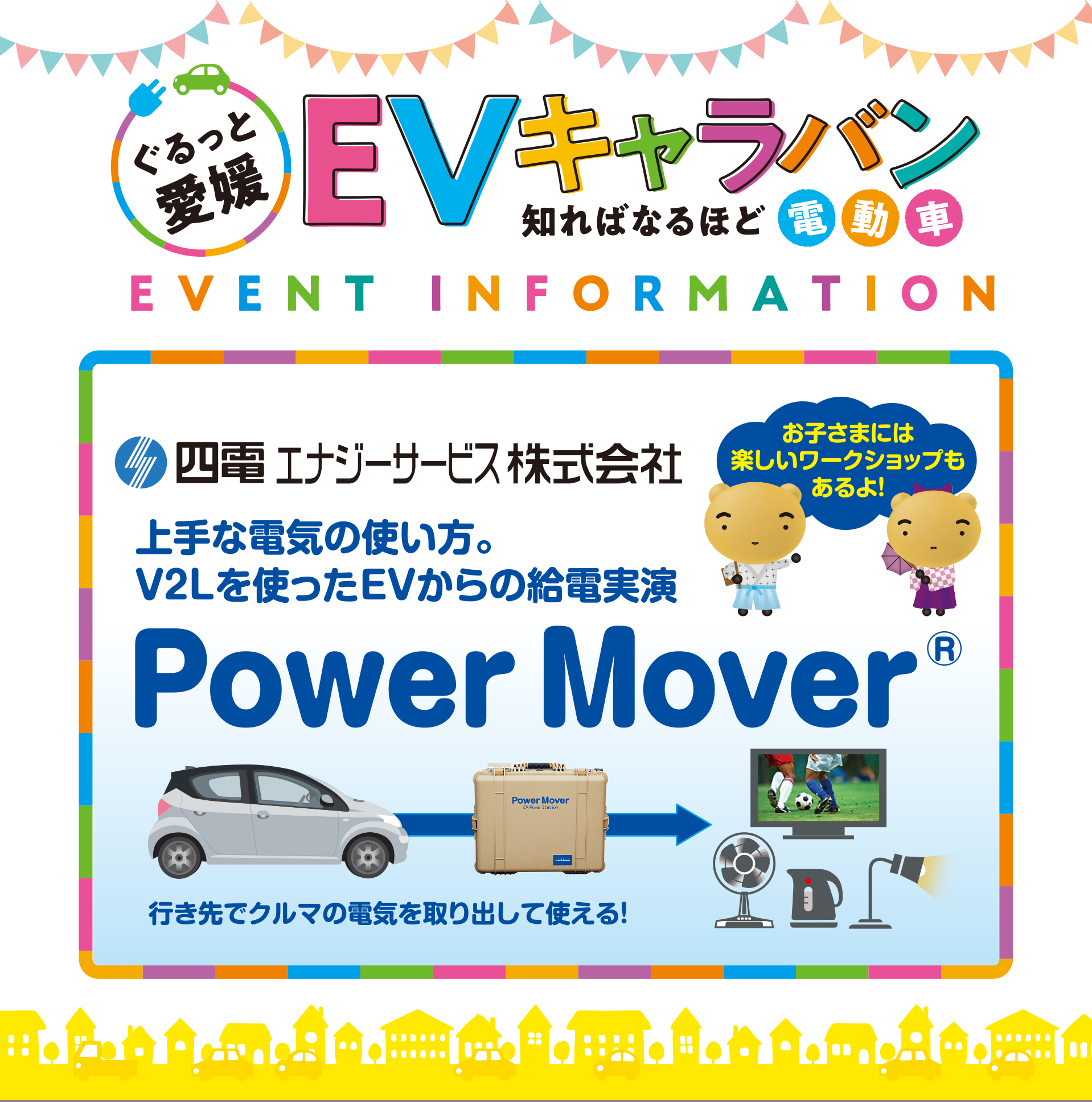 Power Mover